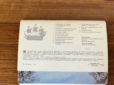 Açıqcalar: SSRİ dövründən qalıb. Hamısı birlikdə 30 manat. Bakı, Leninqrad, təbii -da lalafo.az — 12 Açıqcalar: SSRİ dövründən qalıb. Hamısı birlikdə 30 manat. Bakı, Leninqrad, təbii — 12