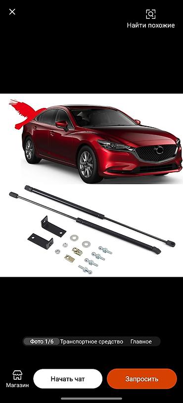 bp: Амортизаторы капота Mazda, Новый, Аналог — 2