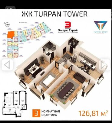 недостроеные дома: 3 комнаты, 126 м², 13 этаж, ПСО (под самоотделку)
