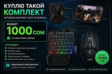 nintendo controller: Игровой комплект для телефона Состав набора: - Однорукая игровая — 1
