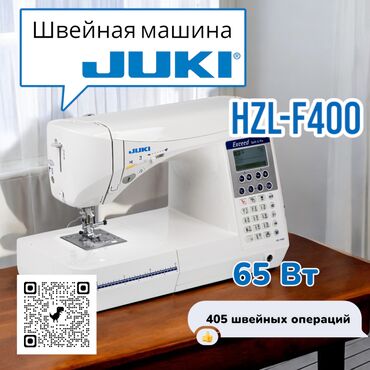 техника из европы: Швейная машина Juki