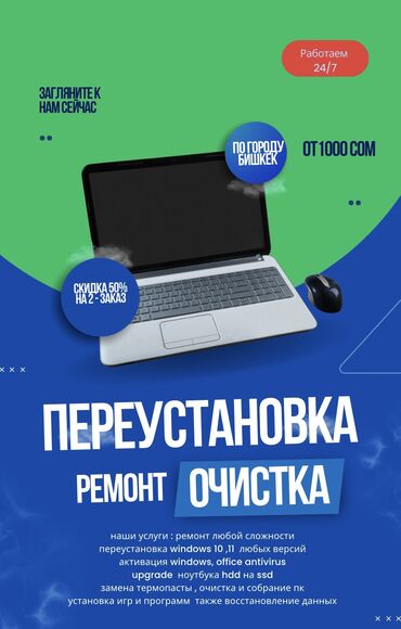 Ноутбуки: Ноутбук, Новый, Для работы, учебы, память HDD + SSD — 16