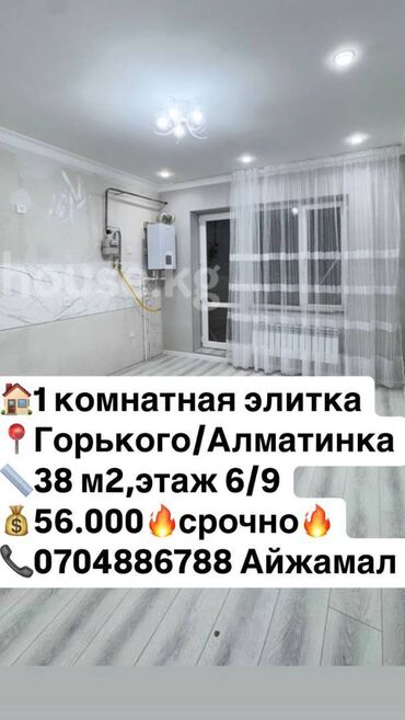 Продажа квартир: 1 комната, 38 м², Элитка, 6 этаж, Евроремонт