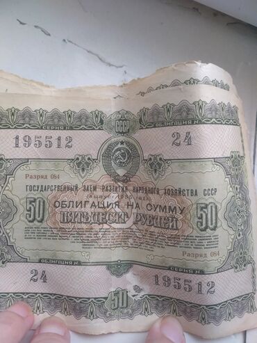 Əskinaslar: 1955 Sovet rublu, 1955 il, Vəziyyəti: Yaxşı