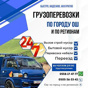 прицеп крона: Заказать Хендай портер, Доставка щебня, угля, песка, чернозема, отсев, С прицепом — 1