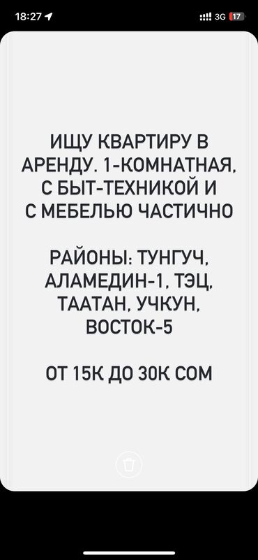 жашаганга кв керек: 1 бөлмө, 30 кв. м, Эмереги менен