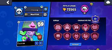 Видео оюндар жана приставкалар: Продажа аккаунта Brawl Stars Основное: - Привязка: Supercell ID (ник — 2