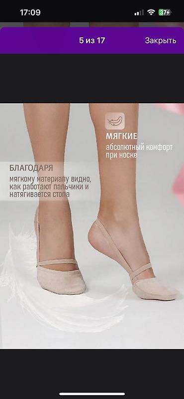 бас гитара: Полупальцы для танцев (степ-стрипсы/foot undeez) получешки НОВЫЕ — 2