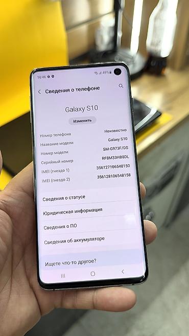 Samsung: Samsung Galaxy S10, Б/у, 128 ГБ — 14