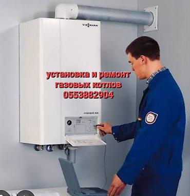 вскрытие замок: Ремонт и настройка газовых котлов бишкек и чуй — 1