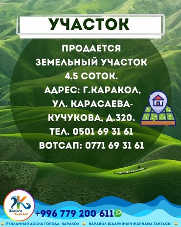 куплю дом в воронцовке: 4 соток, Красная книга
