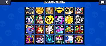 Значки: Аккаунт Brawl Stars Основные данные: - Создан: 2021 год - Уровень — 2