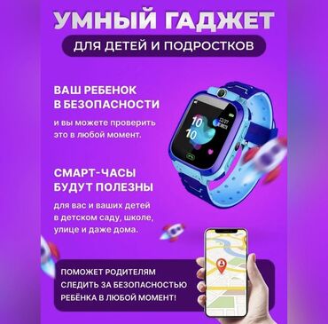 купить детский фотоаппарат: Водонепроницаемые детские часы Q12 – гаджет нового поколения