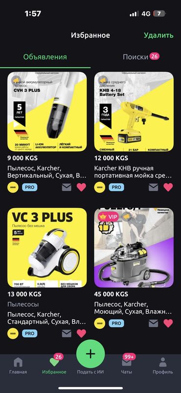 Пылесосы: Пылесос, Karcher, Моющий, Влажная, Паровая, Смешанная, Фильтр для воды, Контейнер, Циклонный фильтр — 20