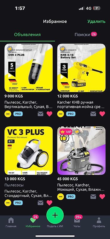 Пылесосы: Пылесос, Karcher, Стандартный, Влажная, Паровая, Смешанная, Фильтр для воды, Контейнер, Мешок — 21