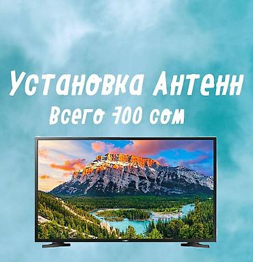 Установка техники: ПРИСТАВКИ + АНТЕННА ДЁШЕВО Цифровое эфирное телевидение- это — 3