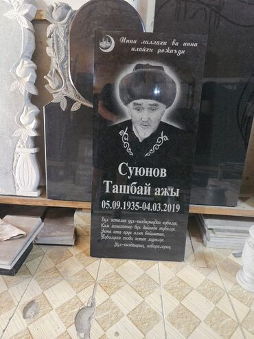 Ритуальные услуги: Изготовление крестов, Изготовление овалов с фото, Изготовление табличек | Дерево, Габбро, Металл | Оформление, Установка — 26