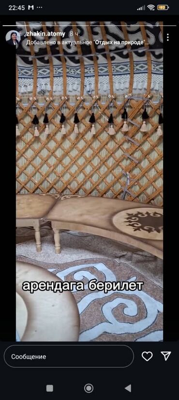 электромобиль цена в бишкеке: Сдается этно юрта в аренду, имеются посуды,казан,самовар,мангал
