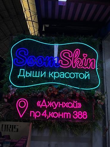 Изготовление рекламных конструкций: | Неоновые вывески, | Монтаж, Демонтаж, Разработка дизайна — 1