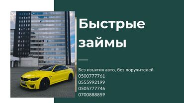 кредит онлайн на карту без отказа срочно 247: Ломбард, Автоломбард, Компания | Кредит, Займ | Без залога, Без поручителей