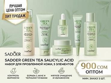 bioaqua набор: Наборы ухода за кожей лица от SADOER и BIOAQUA — 5 элементов в каждом — 1