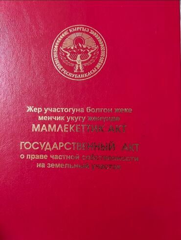 продажа участок маевка бишкек: 6 соток, Курулуш, Кызыл китеп