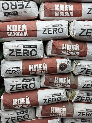 Клей базовый ZERO — сухая строительная смесь. Основные