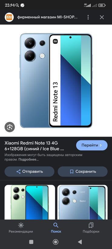 водонепроницаемый телефон: Xiaomi, 13, Новый, 128 ГБ, цвет - Голубой, 2 SIM