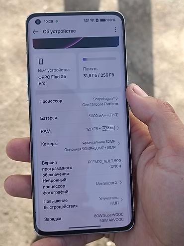 Oppo: Oppo Find X5 Pro, Б/у, 256 ГБ, цвет - Белый, 2 SIM — 3