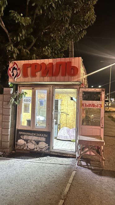 электрический мангал для кафе: Гриль Газ, Өзү алып кетүү