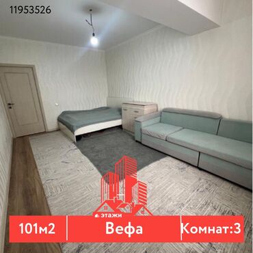 Продажа квартир: 3 комнаты, 101 м², Индивидуалка, 5 этаж