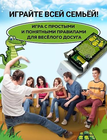дикие диких: Настольная игра "Крокодил" – веселая пантомима для всей семьи! — 2