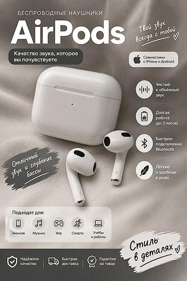 Наушники: Беспроводные наушники AirPods - Чистый и объёмный звук, отличные — 1