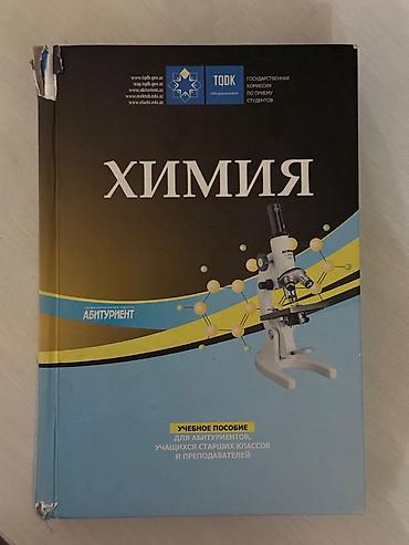 xumar: Школьные учебники бесплатно — 9