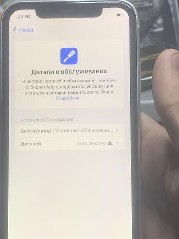 macbook pro 16 2019: IPhone 11, Б/у, 128 ГБ, Белый, Защитное стекло, 100 % — 3