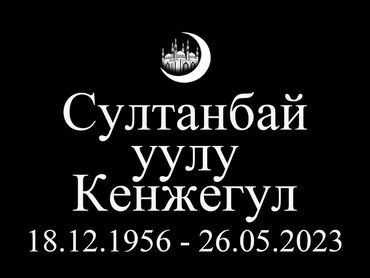 Ритуальные услуги: Изготовление памятников, Изготовление табличек, Облицовка надгробий | Габбро | Оформление — 11