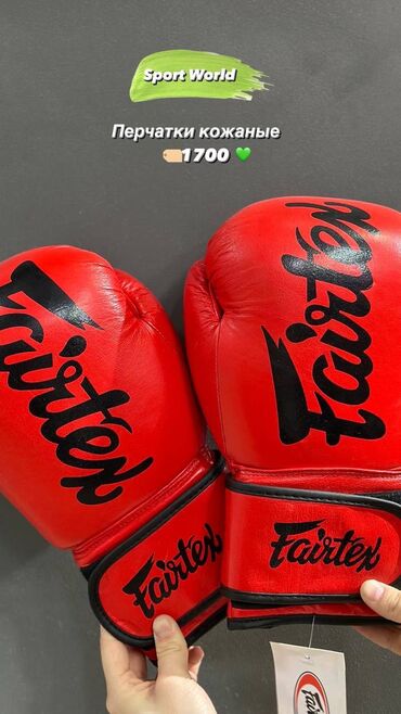 боксерские перчатки: Боксёрские перчатки для бокса Шлем для бокса Шлем боксерский в