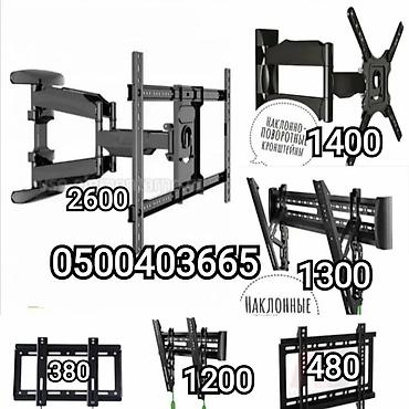 Установка телевизоров: Кронштейны для телевизора поворотно-наклонные, простые, с — 1