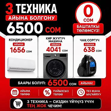 Samsung: 🔥 IPHONE, SAMSUNG смартфондорун, 12 айга пайызсыз рассрочка менен — 12