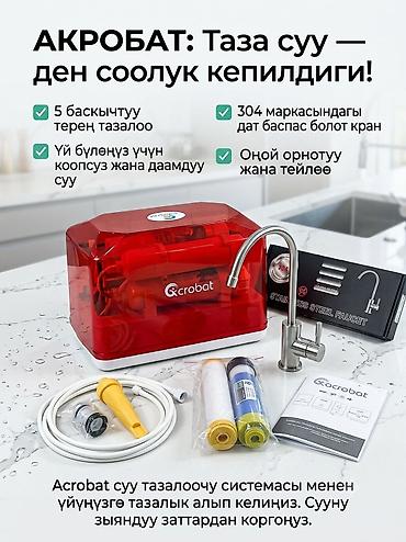 бумага а4 класс а: Фильтр для питьевой воды, Кол-во ступеней очистки: 5, Объем бака: 7 литров, Тип очистки: Система обратного осмоса, Бренд: Другой бренд — 1