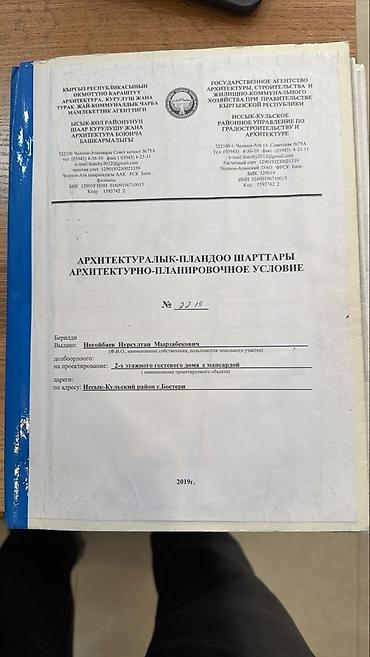 Дизайн, проектирование: Проектирование | Дома — 2