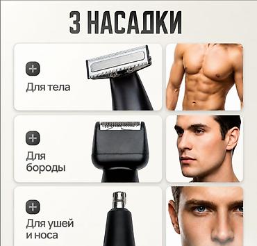 Триммеры: Триммер Для бороды — 10