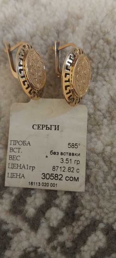 серьги из позолоченного серебра: Сөйкөлөр, Үлгүсү 583, Аялдарга, Колдонулган