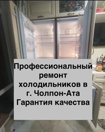ремонт плазменных телевизоров: Не позволяйте проблемам со холодильником испортить настроение! 🚀