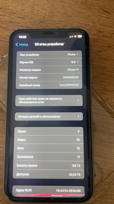 Apple iPhone: IPhone 11, 128 ГБ