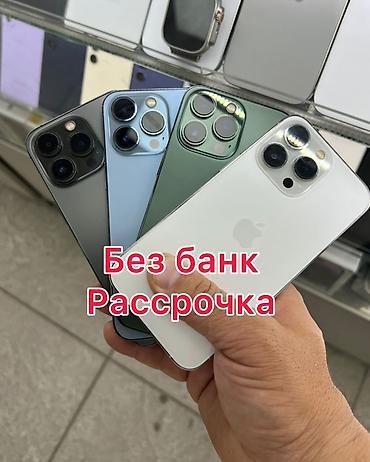 IPhone 13 Pro, Б/у, 256 ГБ, Белый, Зарядное устройство, Защитное стекло, Чехол, В рассрочку, 95 %