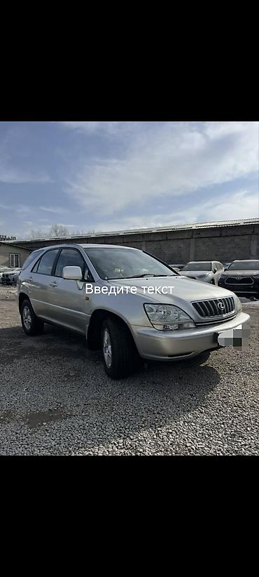 Lexus: Lexus RX: 2001 г., 3 л, Автомат, Бензин, Кроссовер — 1