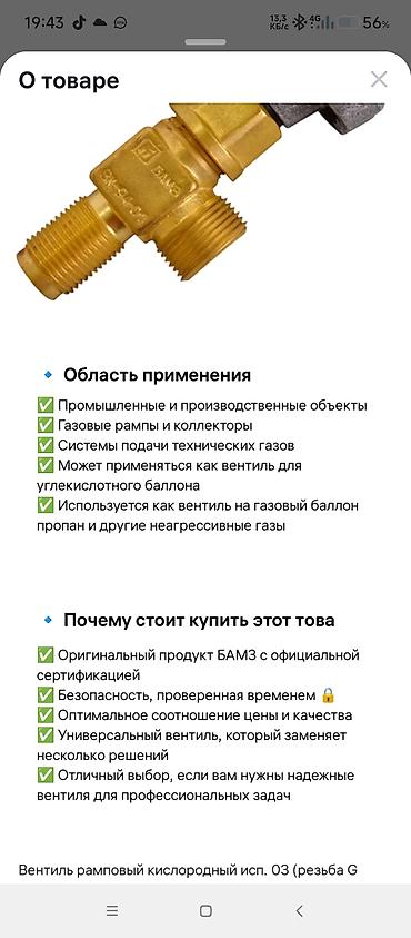 Композитные газовые баллоны: Продаётся резак б/у в хорошем состоянии производства СССР цена — 4