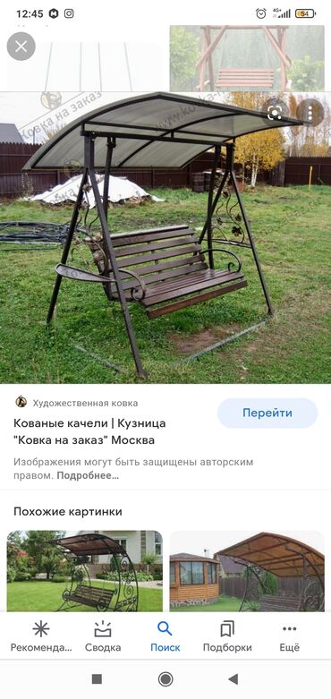 Садовые качели: Садовые качели — 15