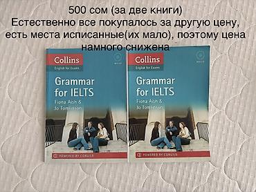 Иностранные языки: Учебные и художественные книги: 1) Collins English for Exams — — 1